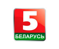 Беларусь 5