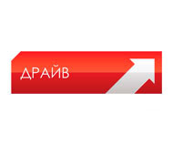 Драйв ТВ