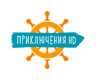 Приключения HD
