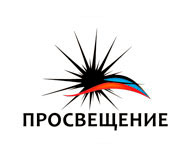 Просвещение
