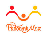 Радость моя