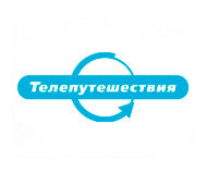 Телепутешествия