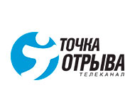 Точка Отрыва