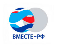 Вместе РФ
